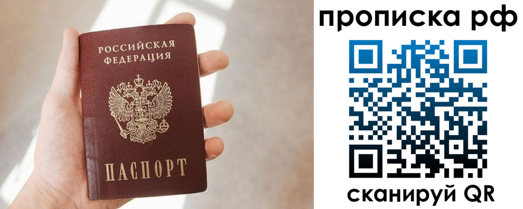 временная регистрация в квартире в Геленджике