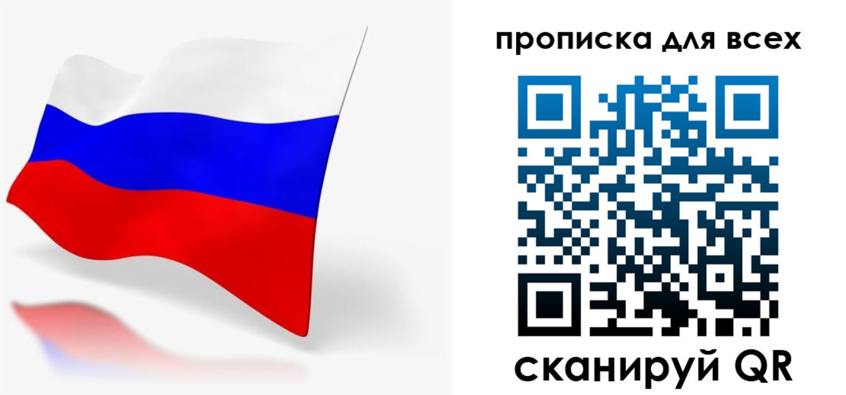 прописка для работы в Геленджике
