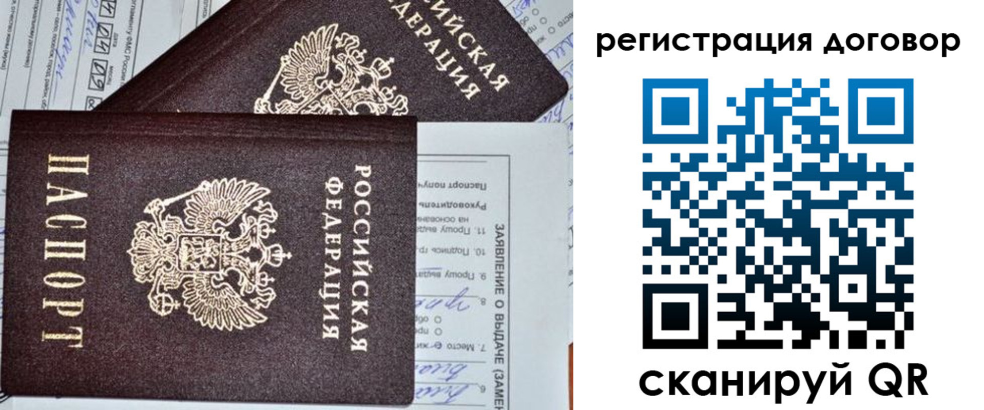 прописка штамп в Геленджике