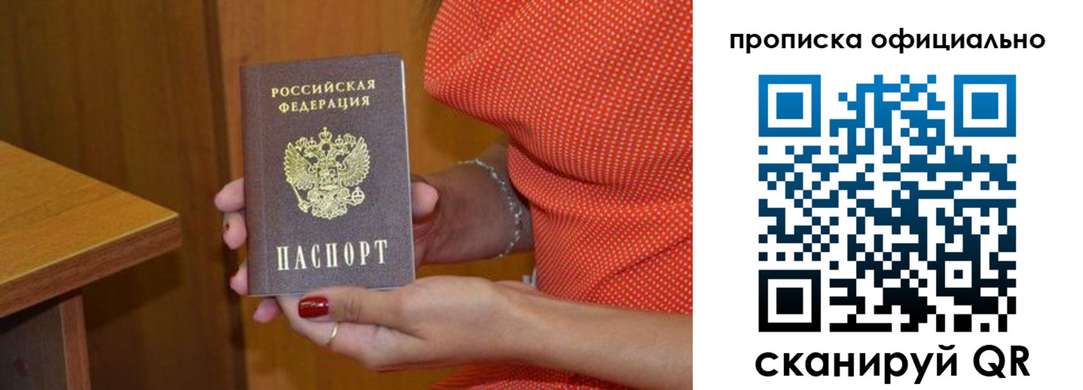 миграционный учет в Геленджике