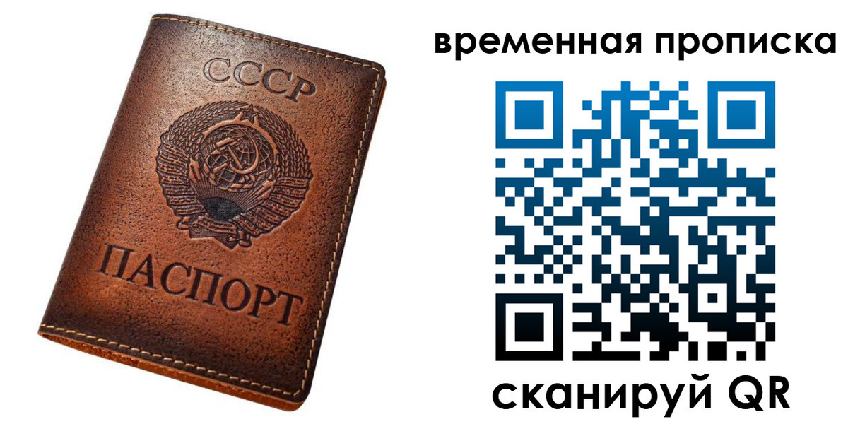 прописка иностранных граждан в Геленджике