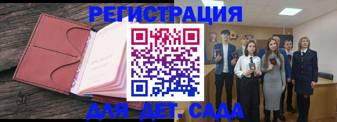 прописка 2025 в Геленджике