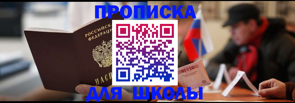 временная регистрация надежно в Геленджике