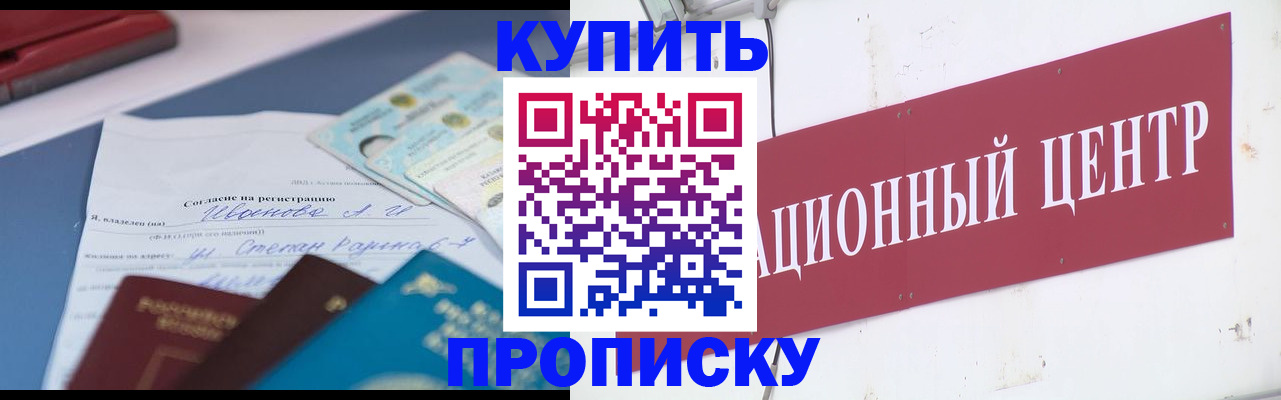 временная регистрация поиск в Геленджике