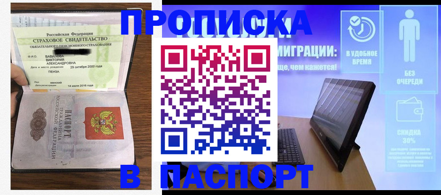 регистрация в Геленджике