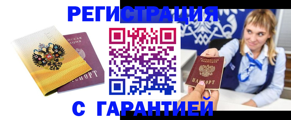 прописка для кредита в Геленджике