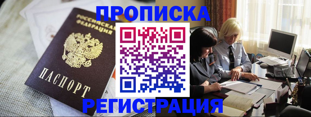 найти адрес прописки в Геленджике